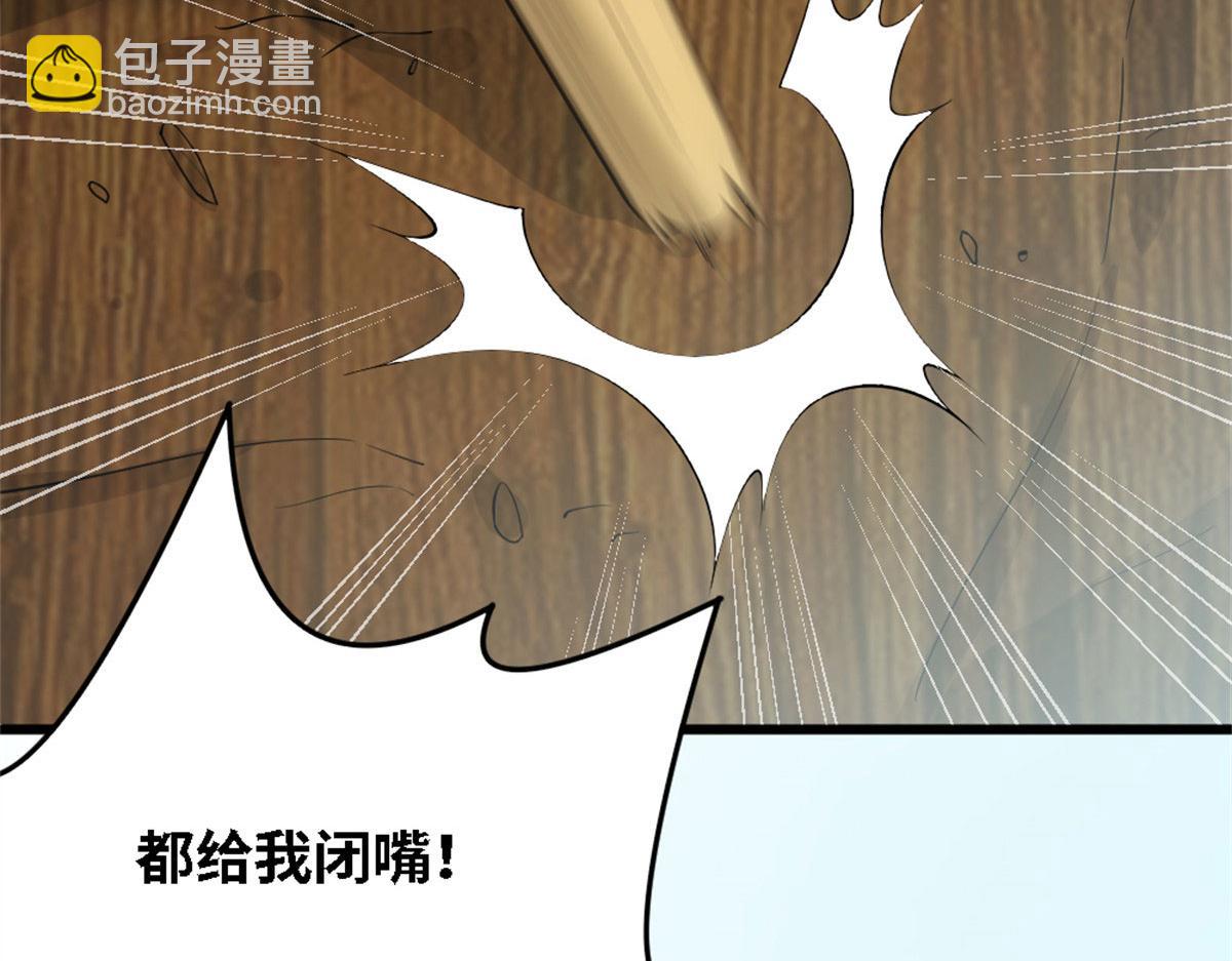 真武世界 - 002 真武的世界(2/3) - 6