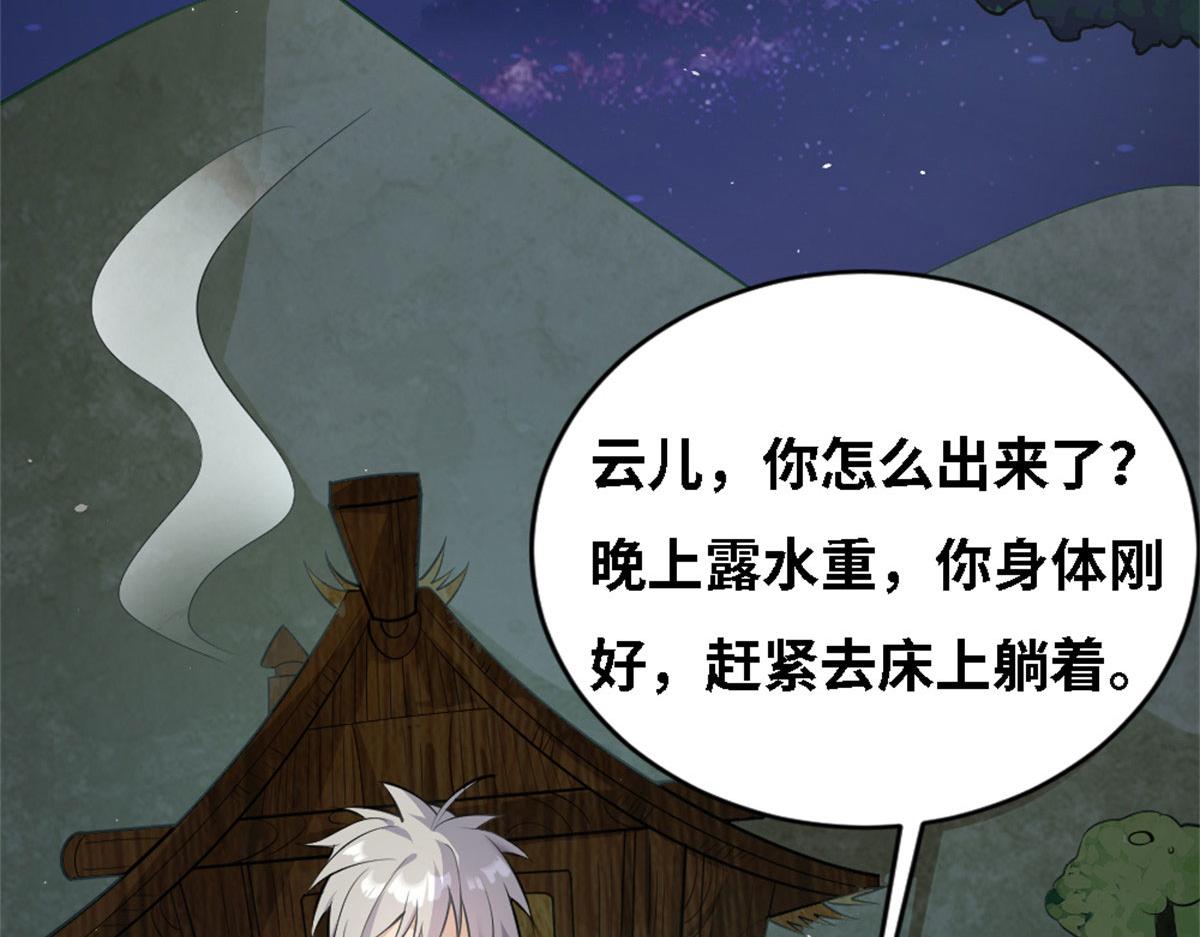 真武世界 - 002 真武的世界(1/3) - 1