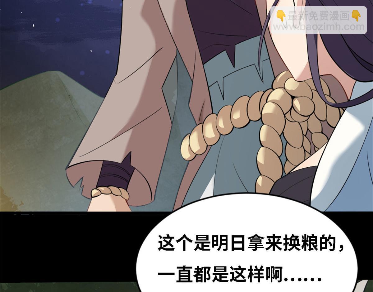 真武世界 - 002 真武的世界(1/3) - 6
