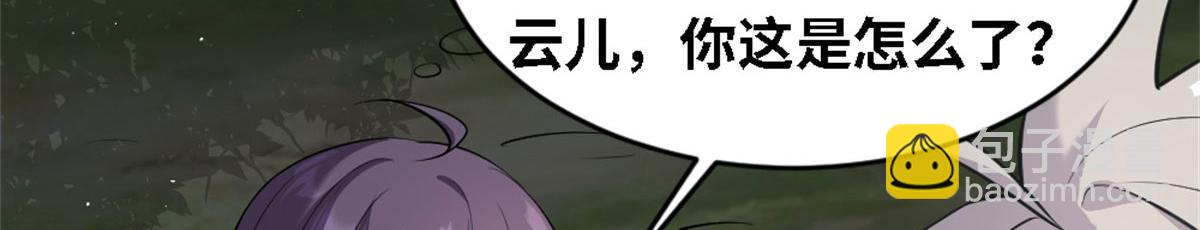 真武世界 - 002 真武的世界(1/3) - 7