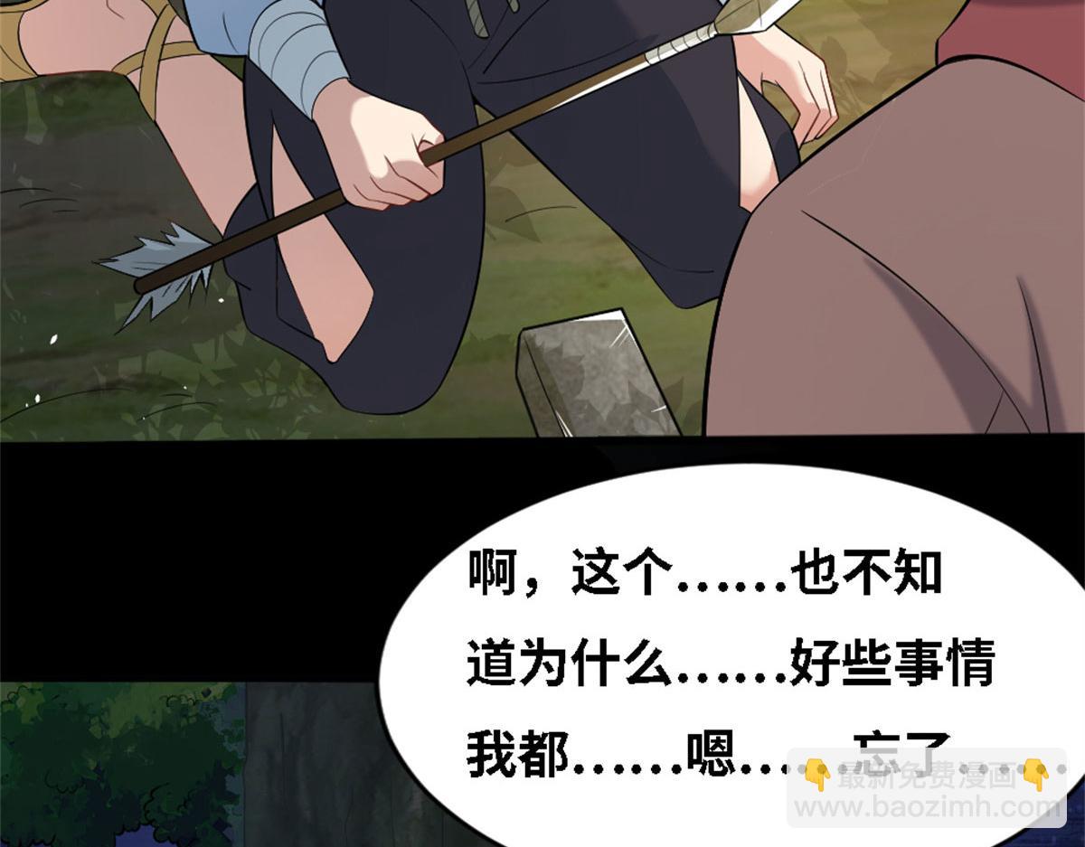 真武世界 - 002 真武的世界(1/3) - 1
