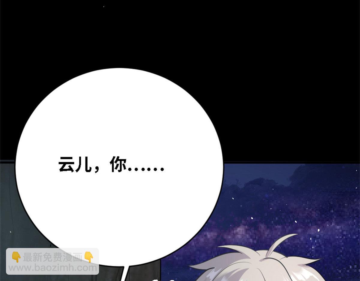 真武世界 - 002 真武的世界(1/3) - 4