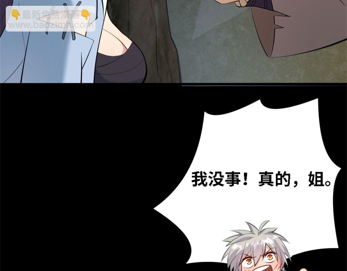 真武世界 - 002 真武的世界(1/3) - 6