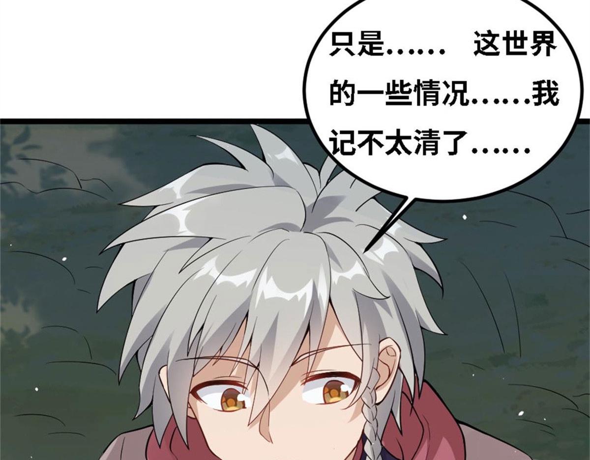 真武世界 - 002 真武的世界(1/3) - 2