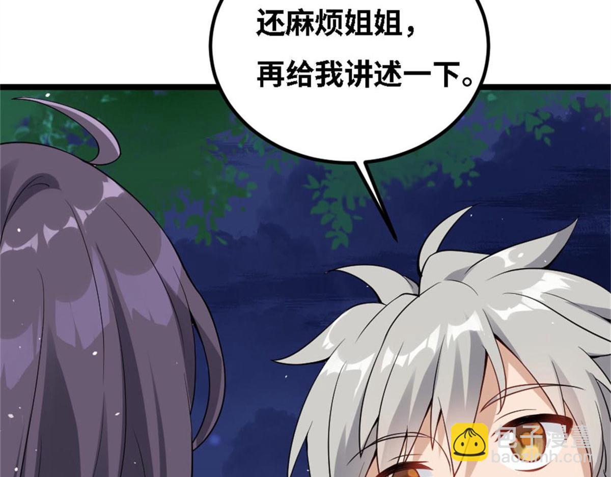 真武世界 - 002 真武的世界(1/3) - 5