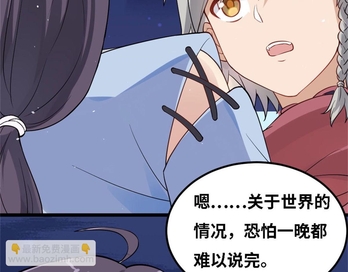 真武世界 - 002 真武的世界(1/3) - 6