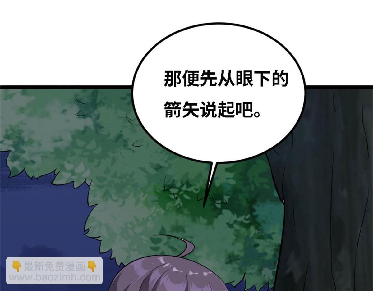 真武世界 - 002 真武的世界(1/3) - 2