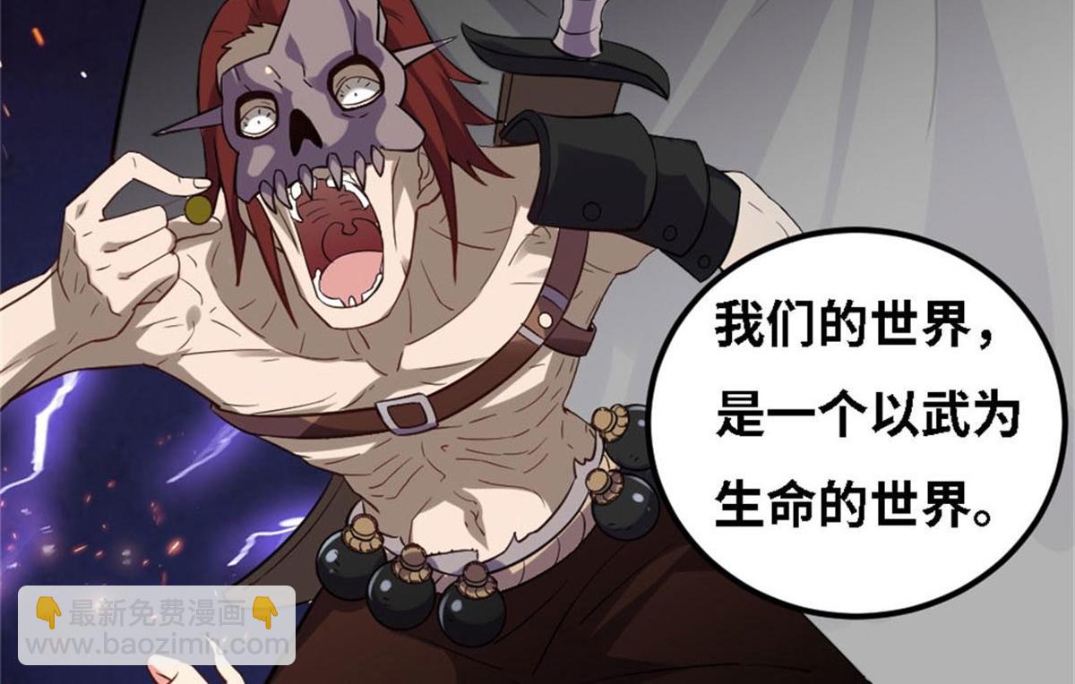 真武世界 - 002 真武的世界(2/3) - 5