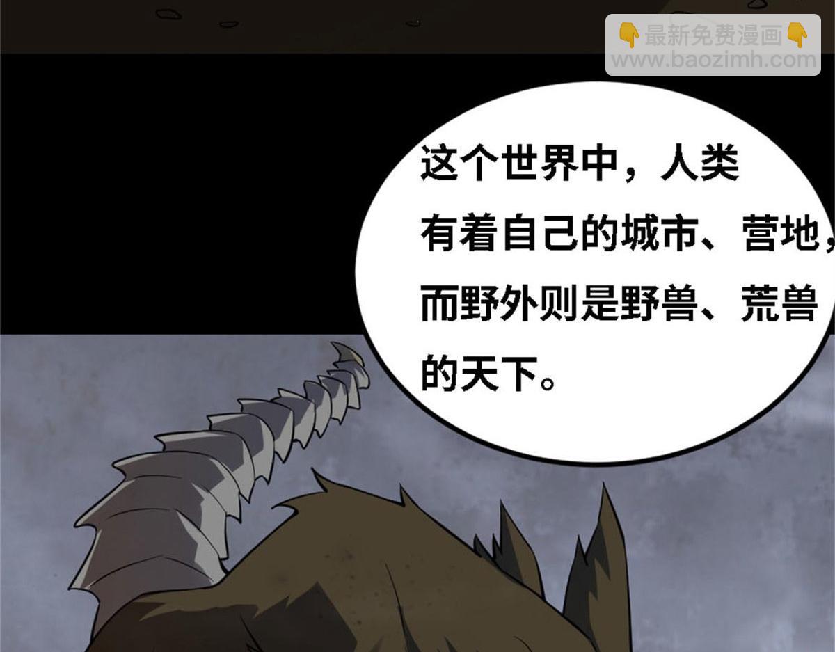 真武世界 - 002 真武的世界(2/3) - 3