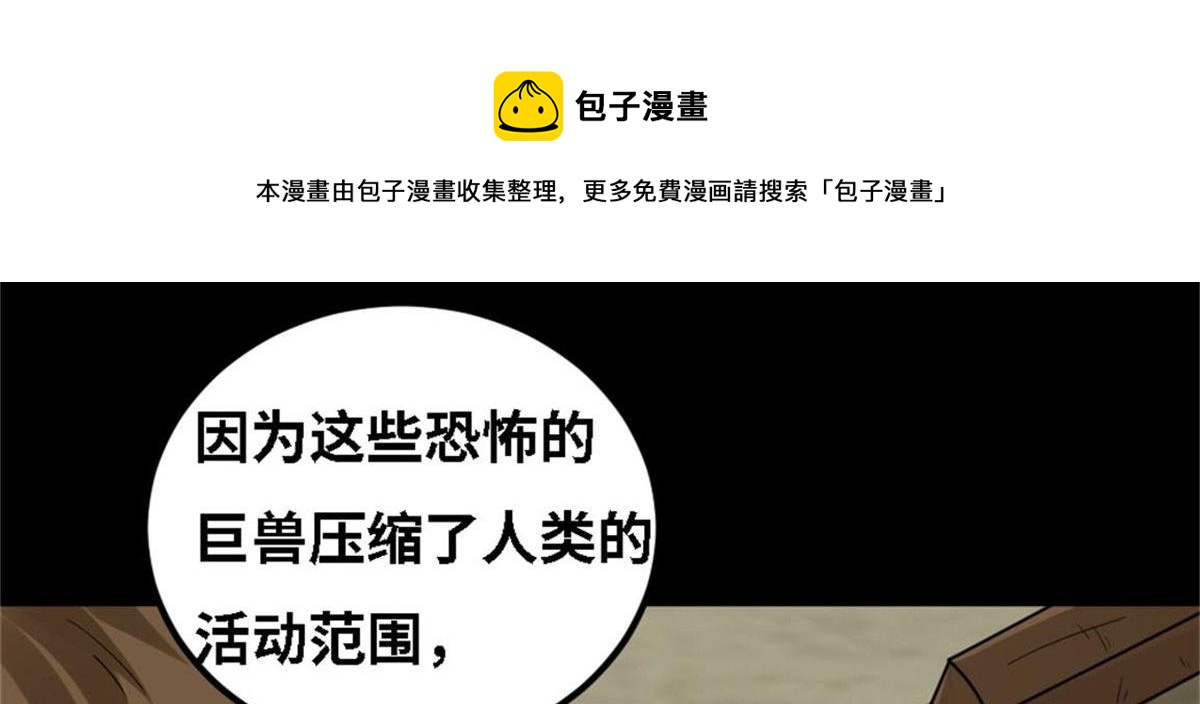 真武世界 - 002 真武的世界(2/3) - 8
