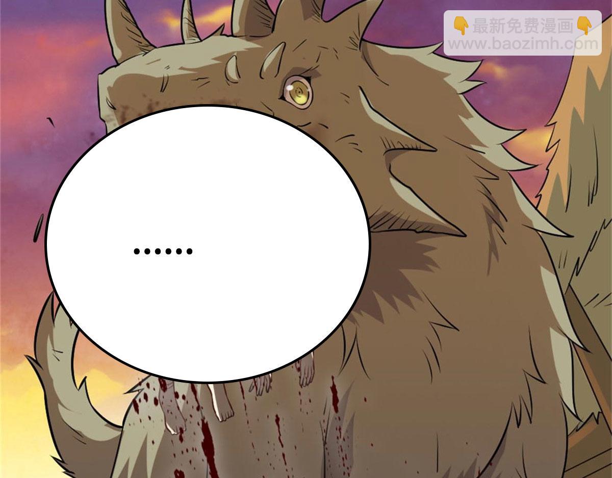 真武世界 - 002 真武的世界(2/3) - 4