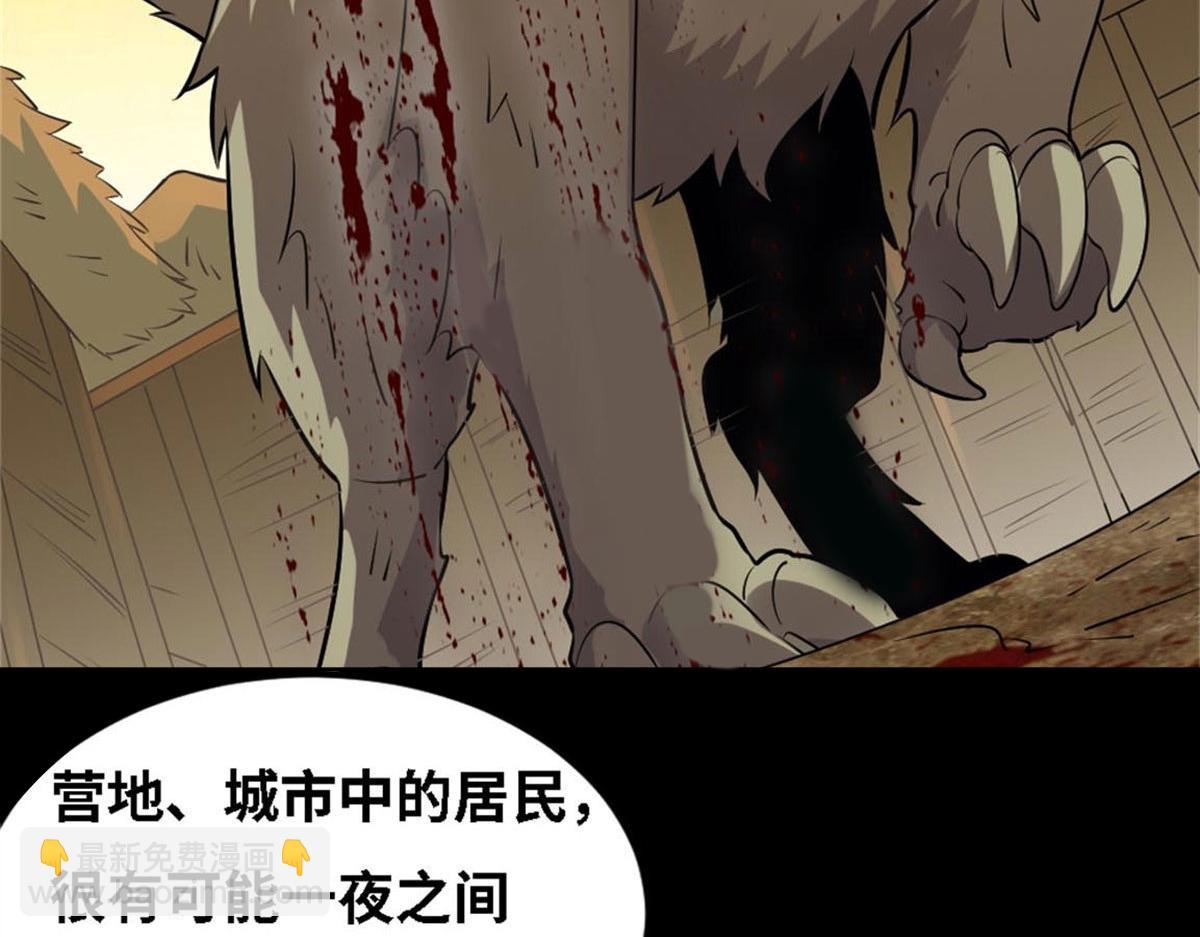 真武世界 - 002 真武的世界(2/3) - 5