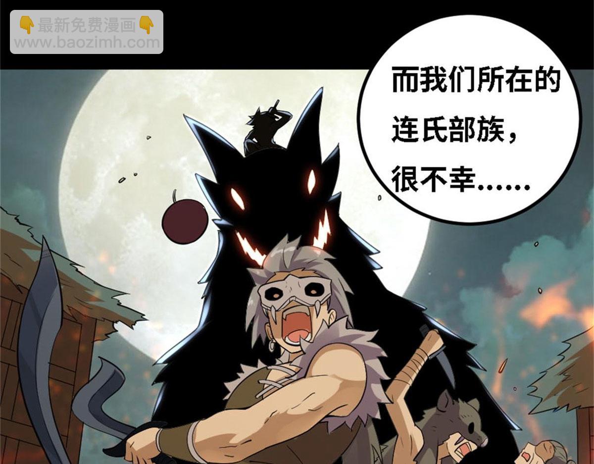 真武世界 - 002 真武的世界(2/3) - 7