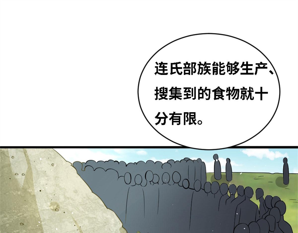 真武世界 - 002 真武的世界(2/3) - 2