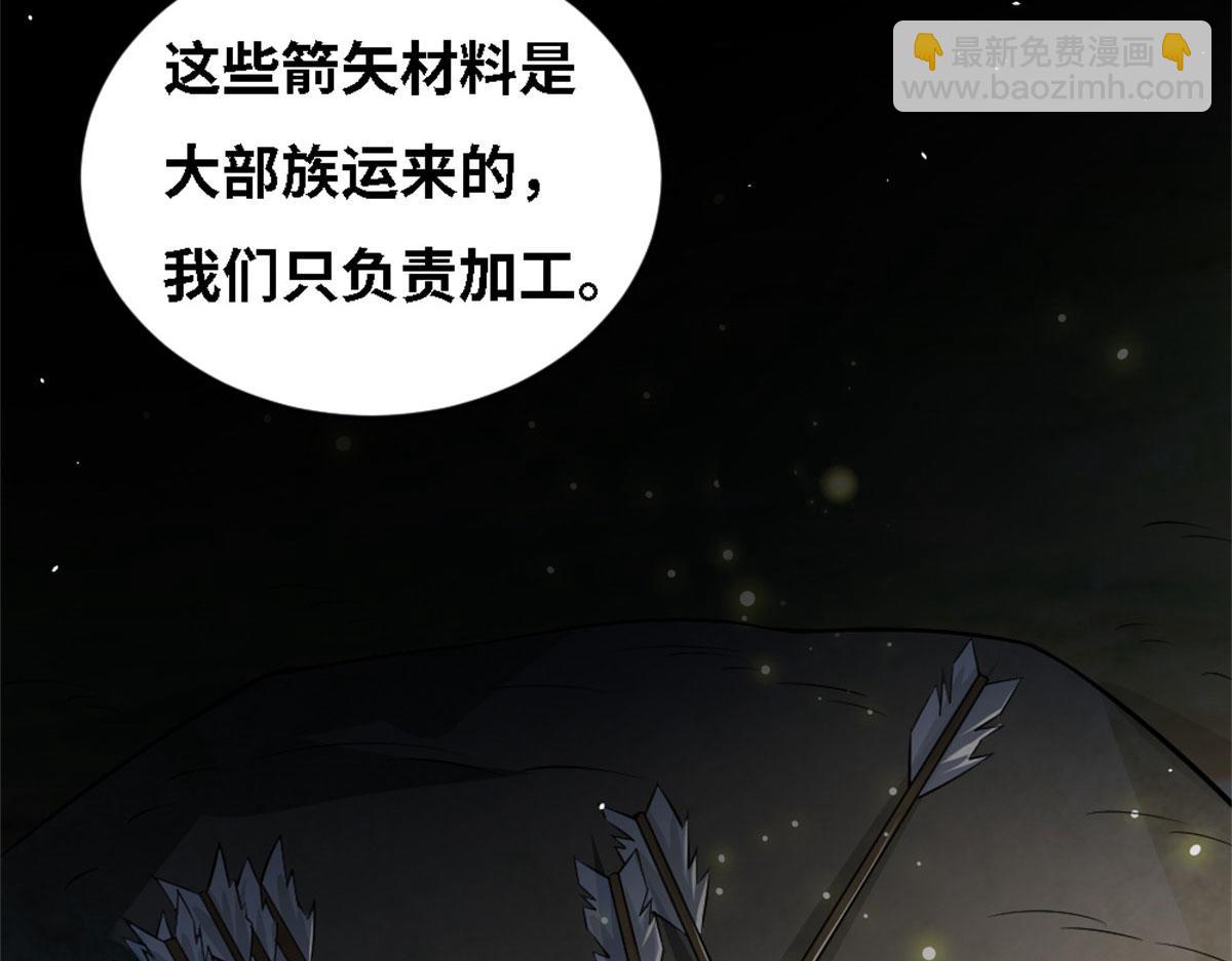 真武世界 - 002 真武的世界(2/3) - 5