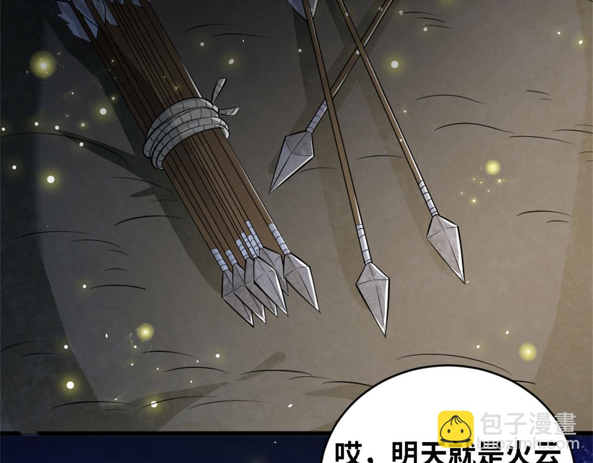 真武世界 - 002 真武的世界(2/3) - 6