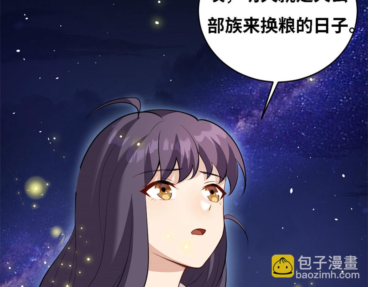 真武世界 - 002 真武的世界(2/3) - 7