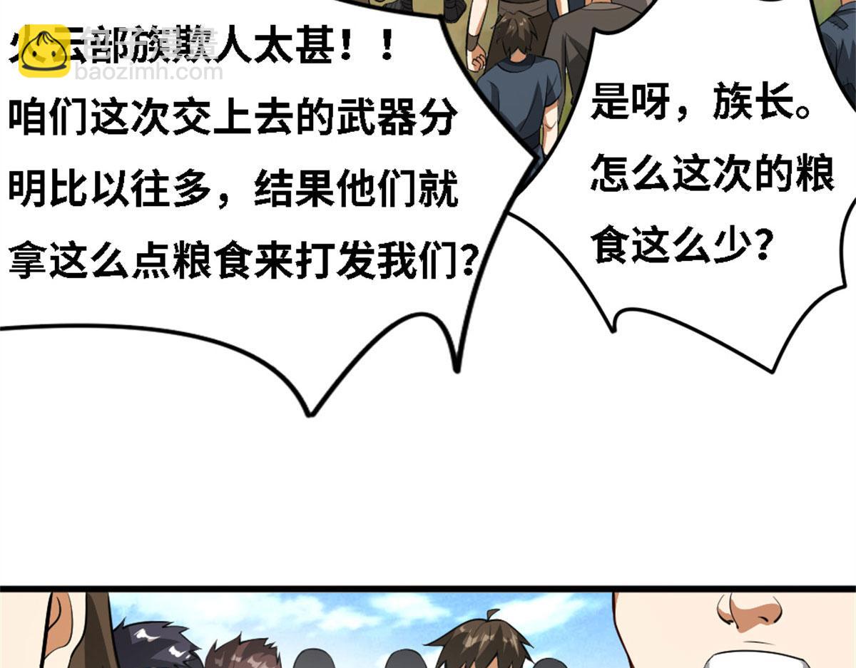 真武世界 - 002 真武的世界(2/3) - 5