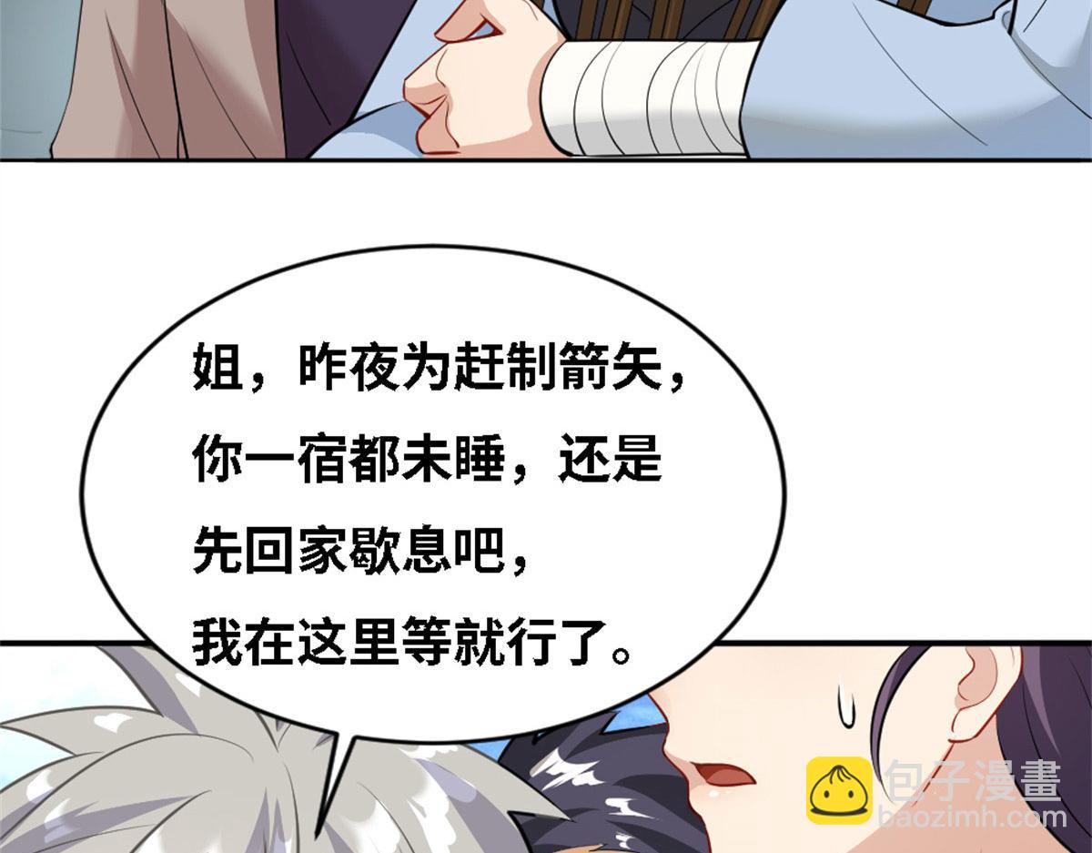 真武世界 - 002 真武的世界(2/3) - 2