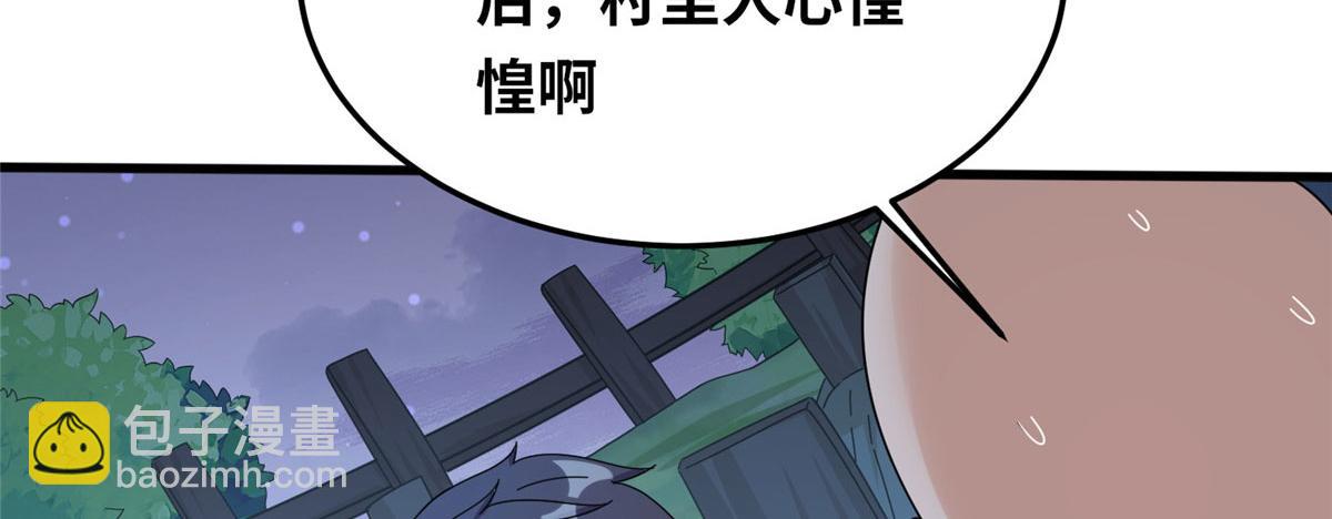 021（下） 屠尽天下荒族(1/3)-第22话