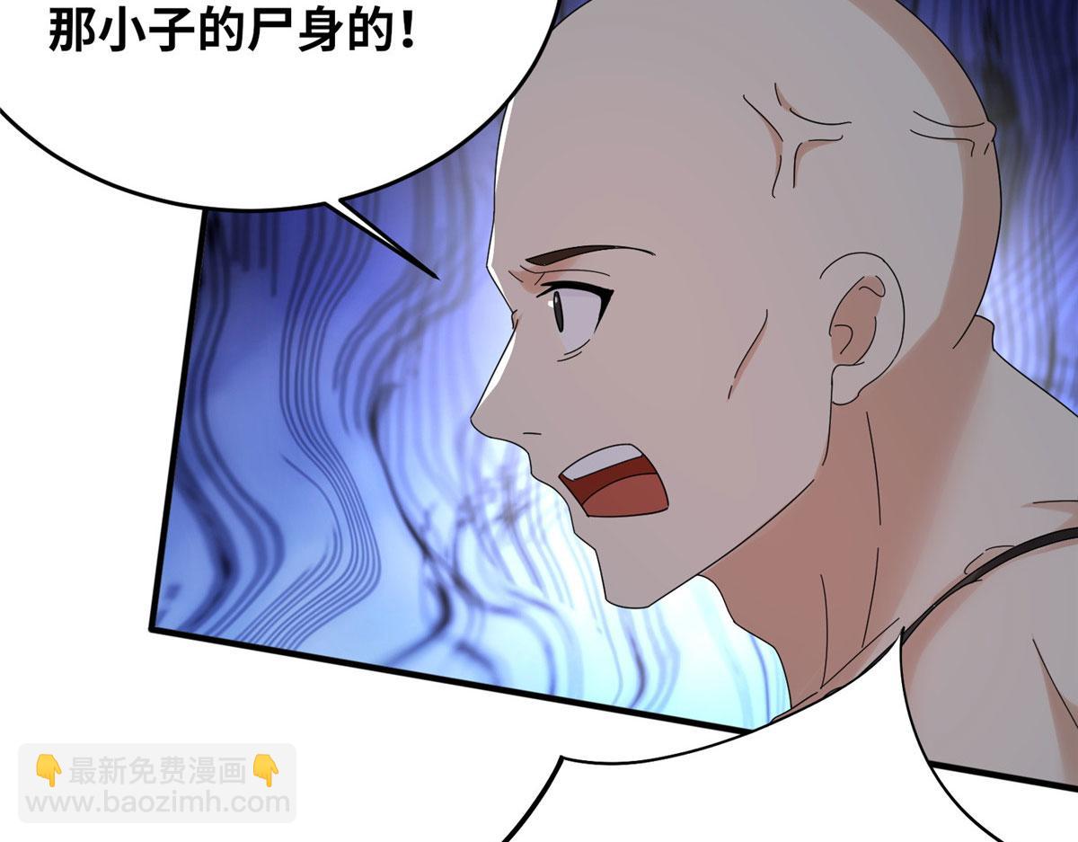 021（下） 屠尽天下荒族(1/3)-第22话