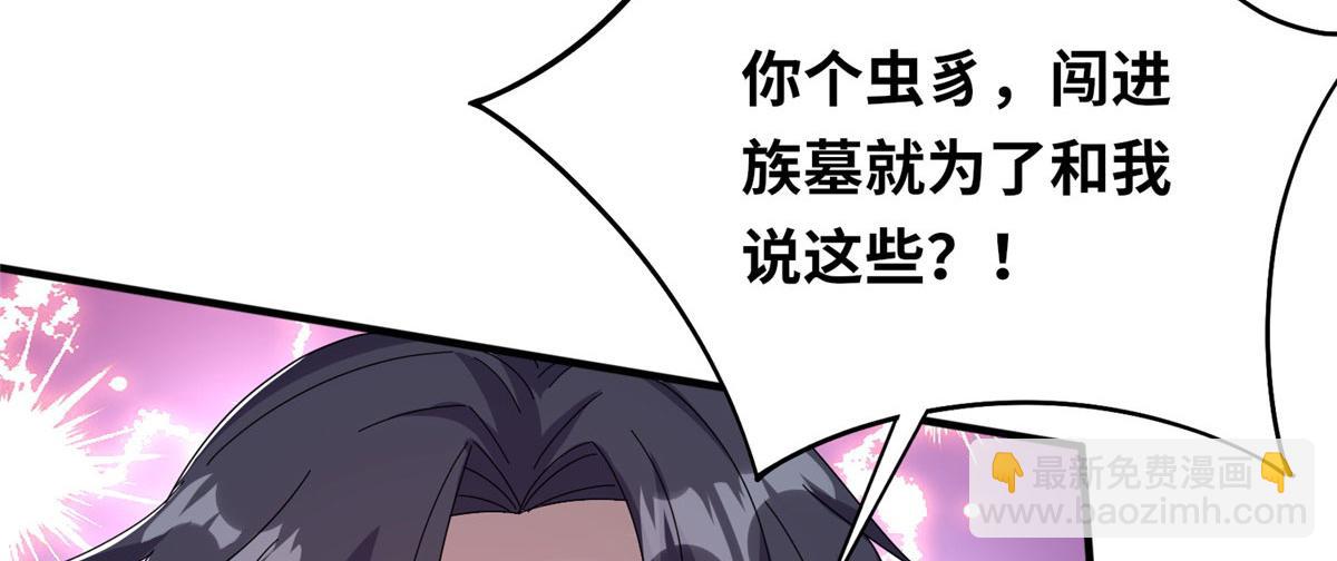 021（下） 屠尽天下荒族(1/3)-第22话