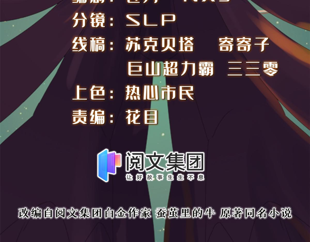 021（下） 屠尽天下荒族(1/3)-第22话