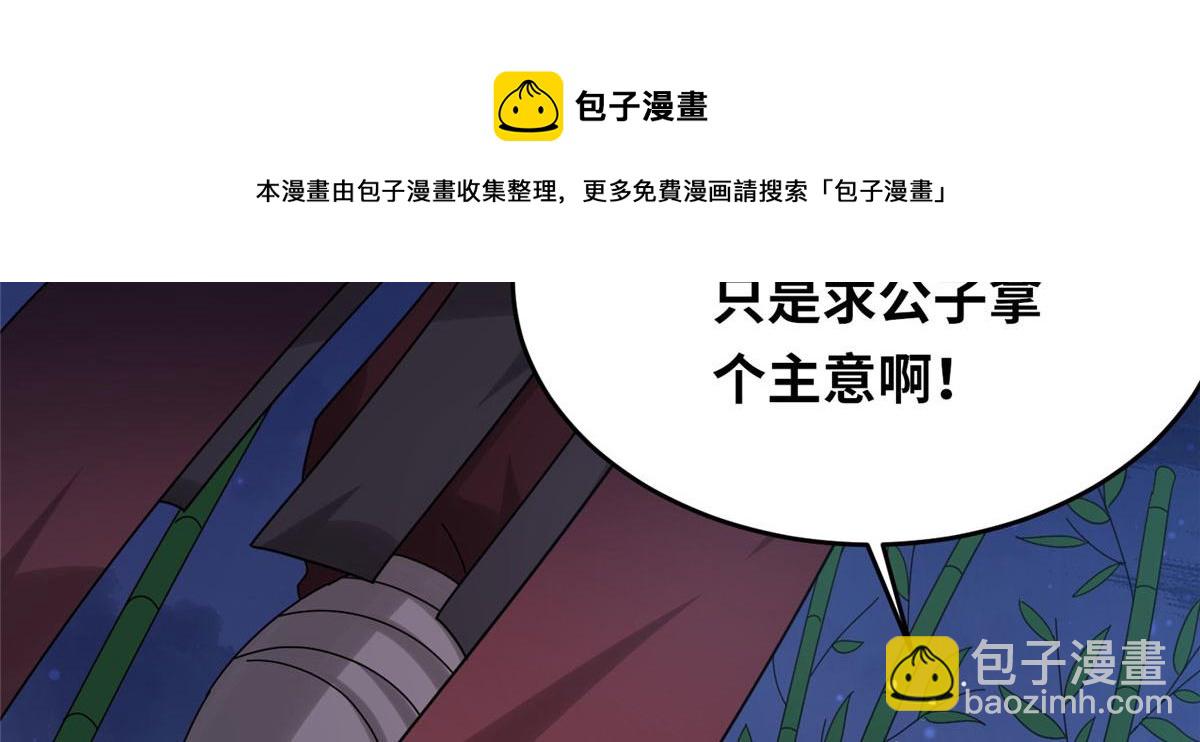 021（下） 屠尽天下荒族(1/3)-第22话