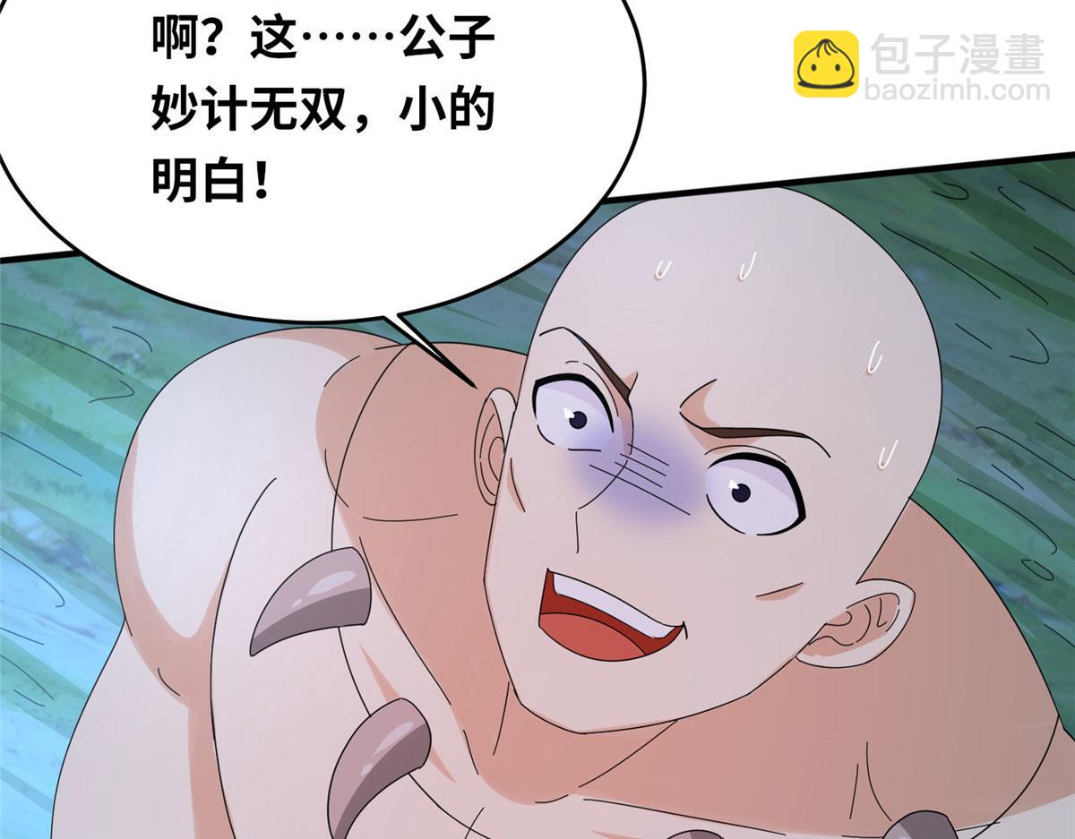 021（下） 屠尽天下荒族(1/3)-第22话