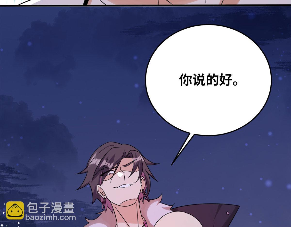 021（下） 屠尽天下荒族(1/3)-第22话