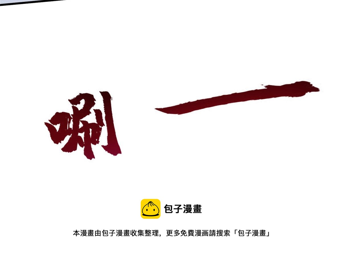 021（下） 屠尽天下荒族(1/3)-第22话