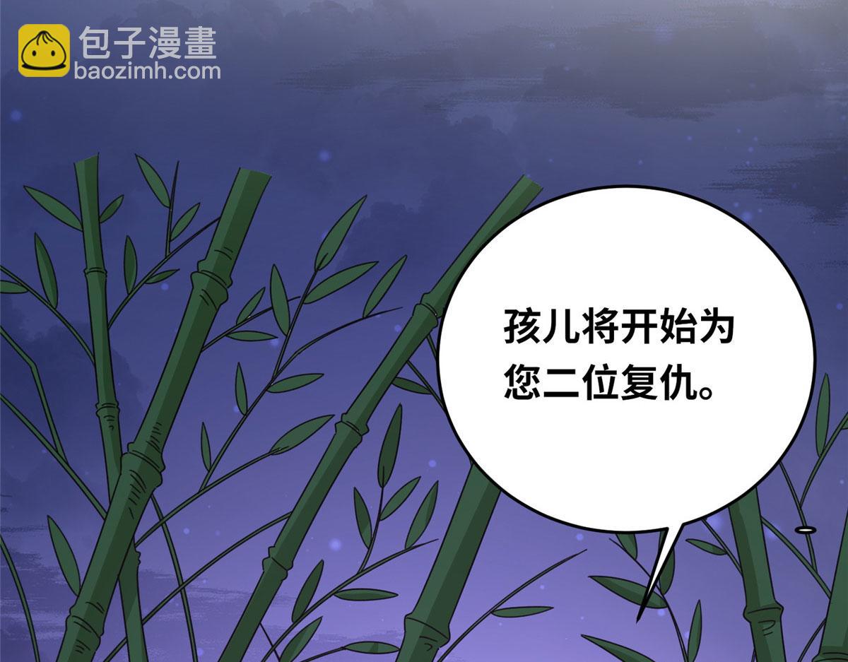 021（下） 屠尽天下荒族(1/3)-第22话