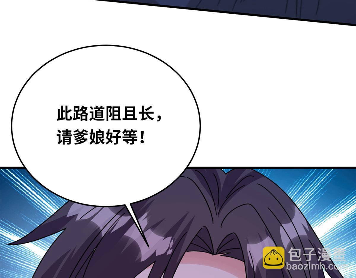 021（下） 屠尽天下荒族(1/3)-第22话