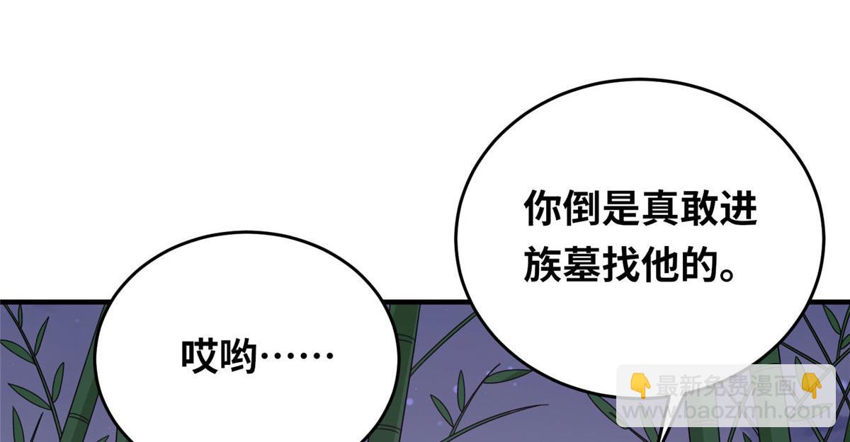 021（下） 屠尽天下荒族(1/3)-第22话