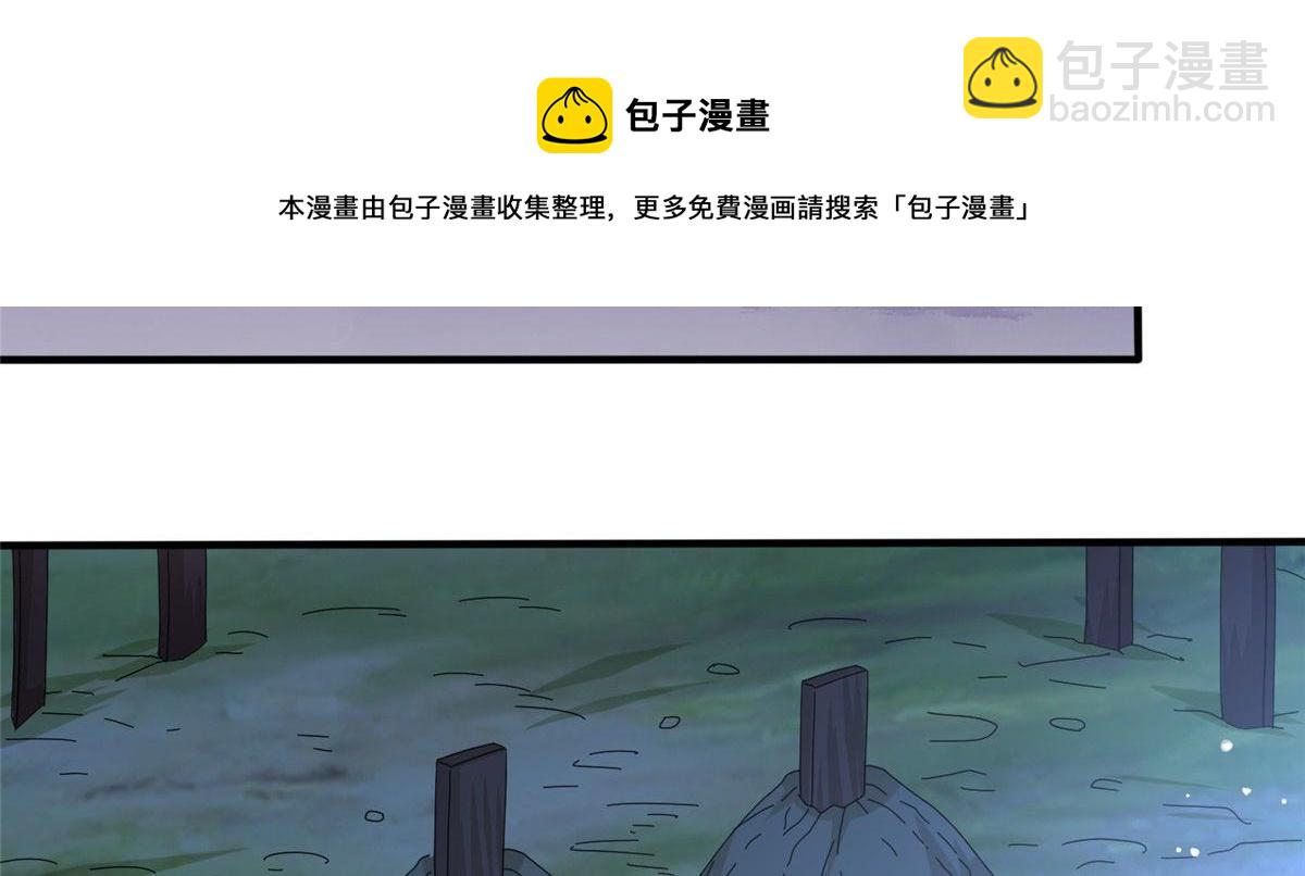 021（下） 屠尽天下荒族(1/3)-第22话