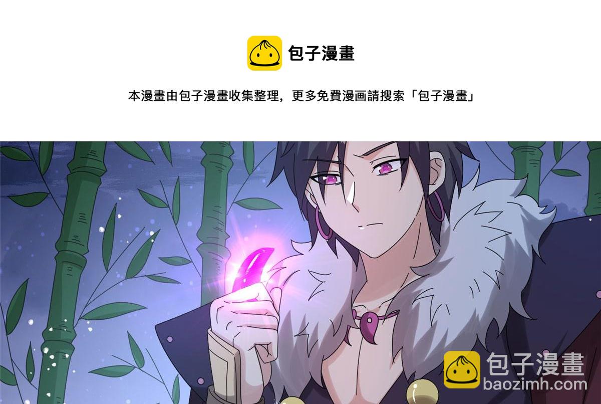 021（下） 屠尽天下荒族(1/3)-第22话