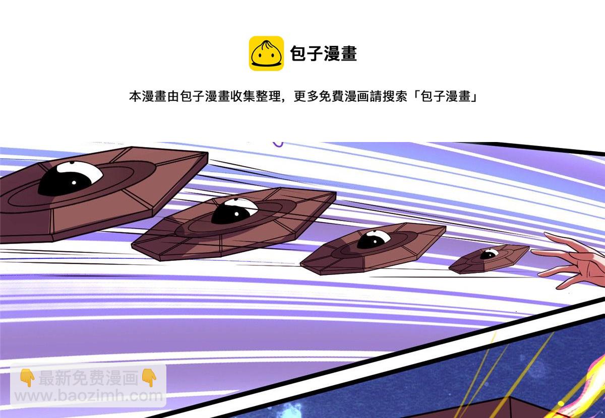 023 天生阴脉林心瞳(1/2)-第24话