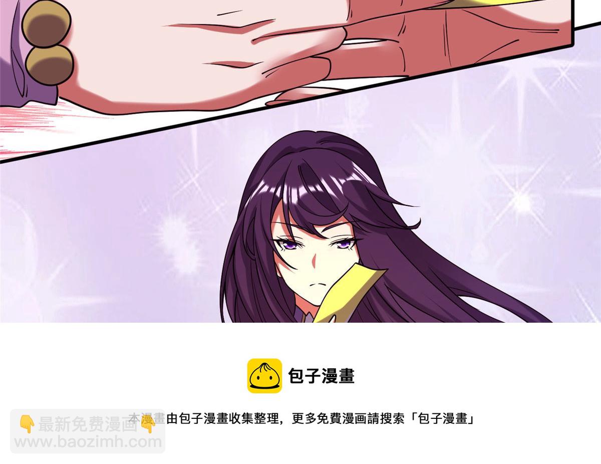 023 天生阴脉林心瞳(1/2)-第24话