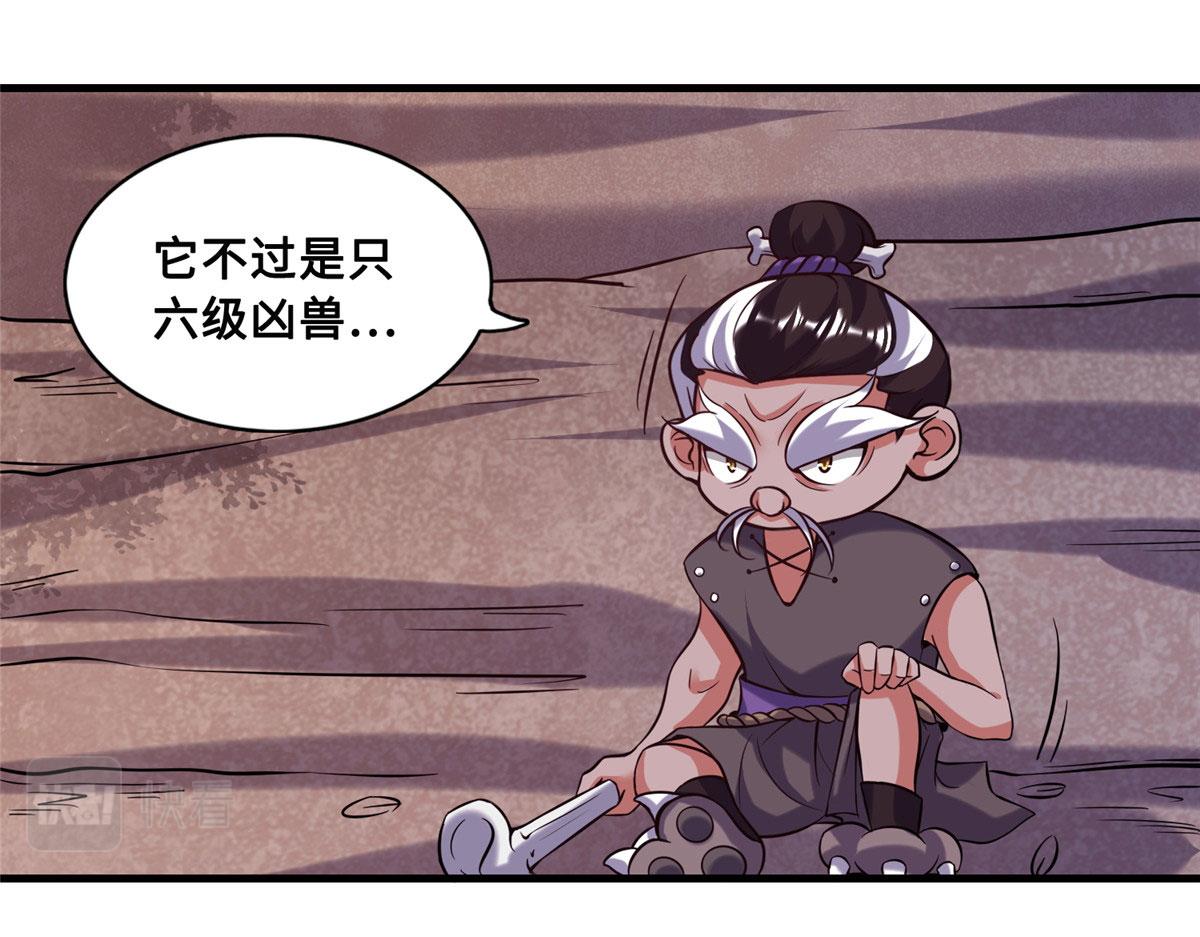 023 天生阴脉林心瞳(1/2)-第24话