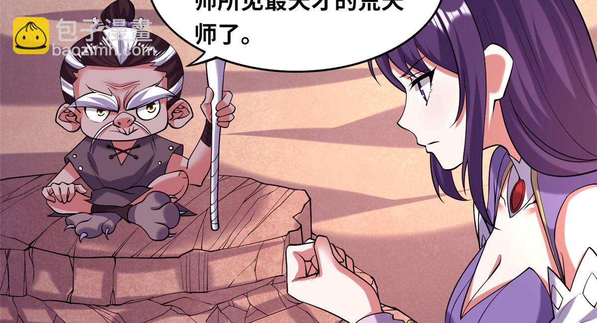 023 天生阴脉林心瞳(1/2)-第24话