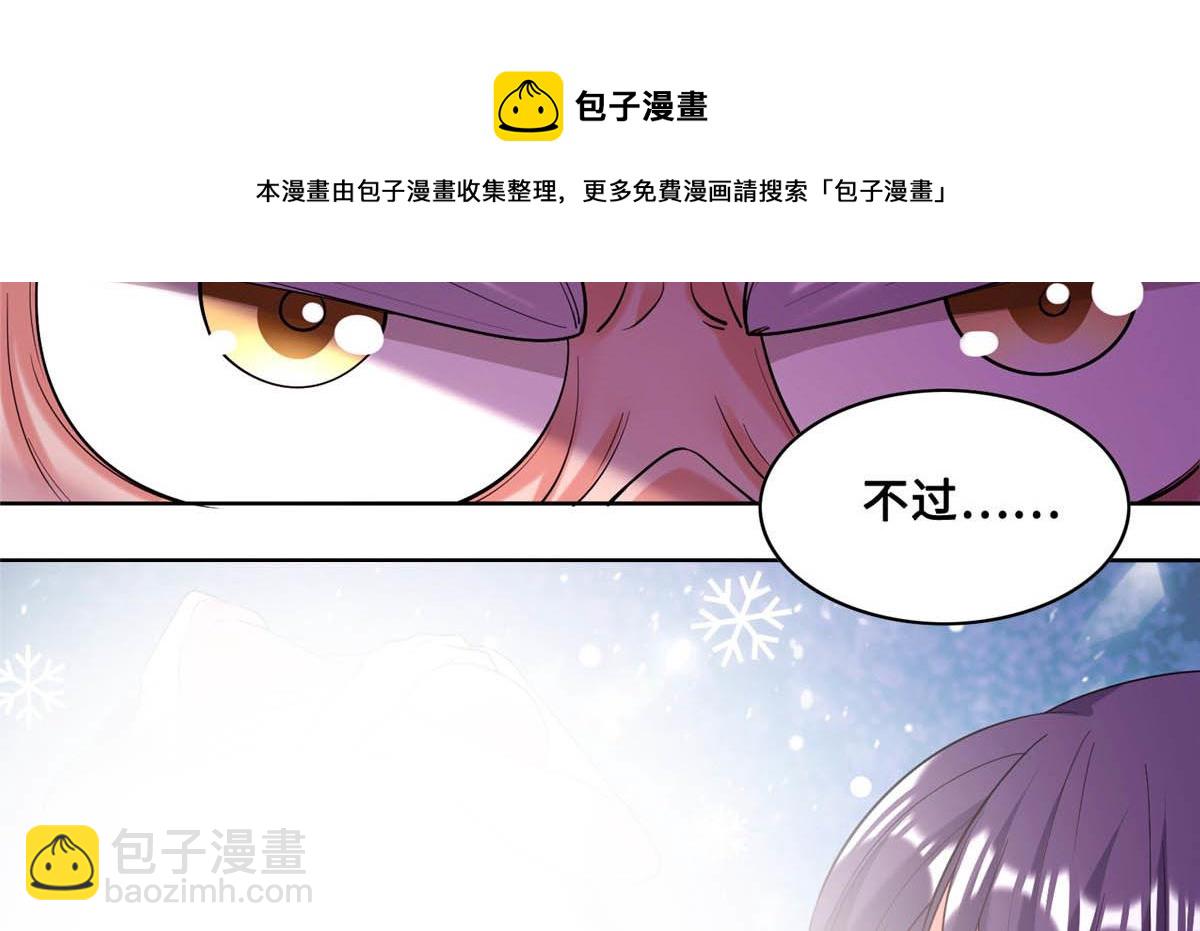 023 天生阴脉林心瞳(1/2)-第24话