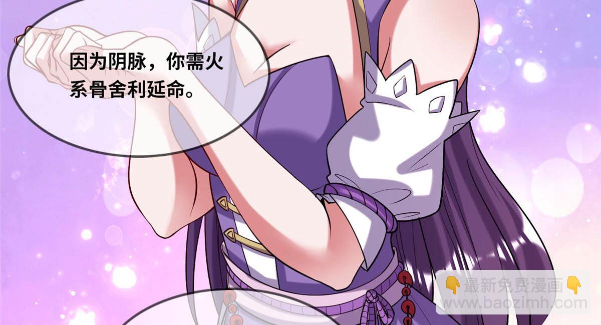 023 天生阴脉林心瞳(1/2)-第24话