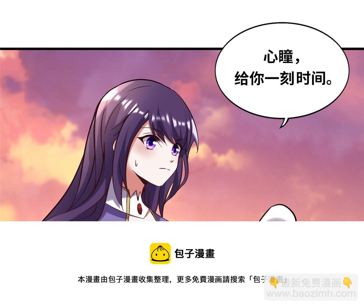 023 天生阴脉林心瞳(1/2)-第24话