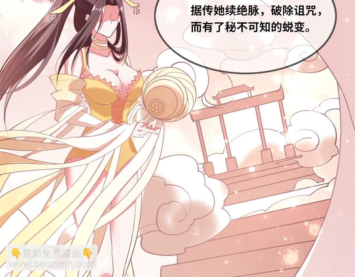 023 天生阴脉林心瞳(1/2)-第24话