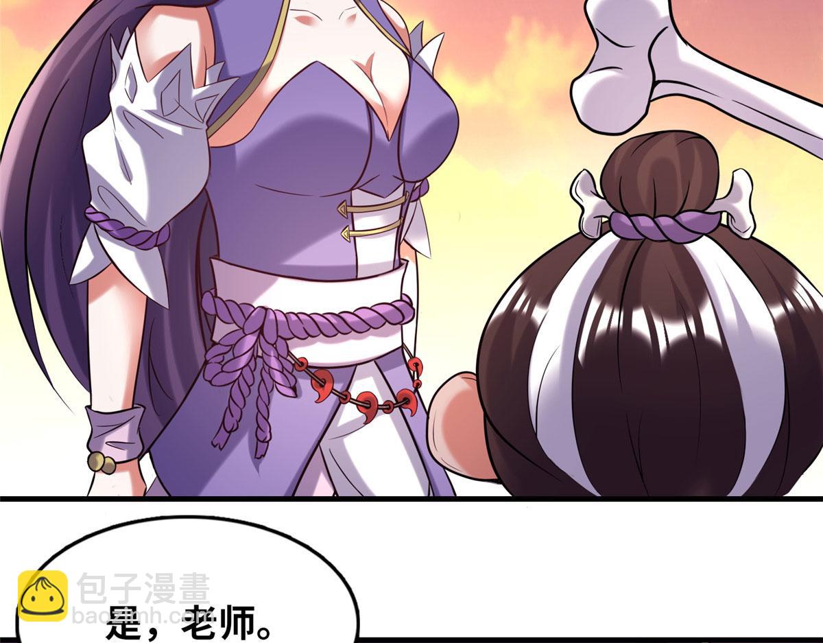 023 天生阴脉林心瞳(1/2)-第24话