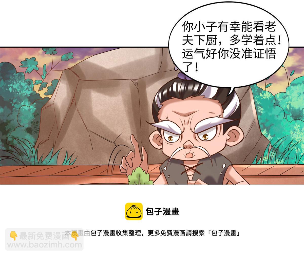 025 现代人的生理需求(1/2)-第26话