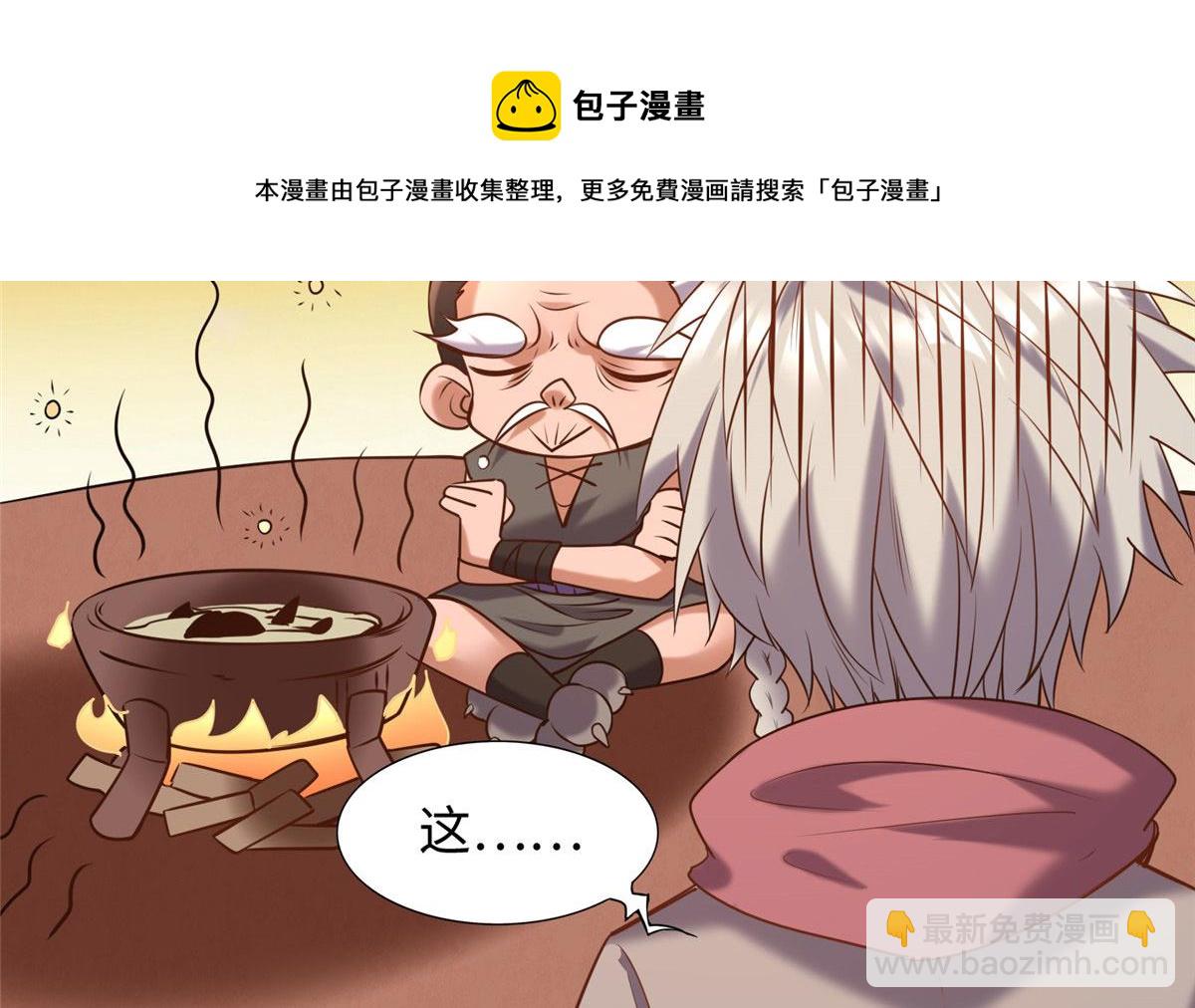 025 现代人的生理需求(1/2)-第26话