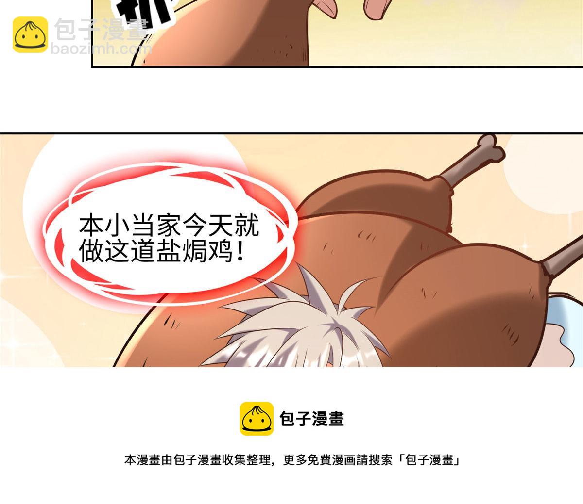 025 现代人的生理需求(1/2)-第26话