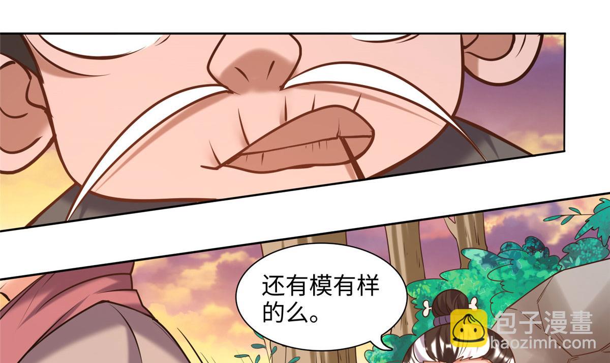 025 现代人的生理需求(1/2)-第26话