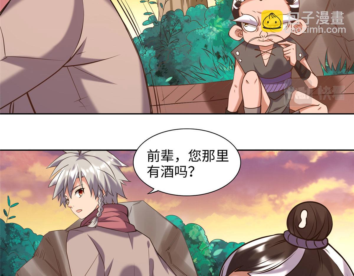 025 现代人的生理需求(1/2)-第26话